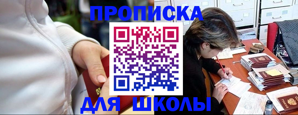 временная регистрация для всех в Серпухове