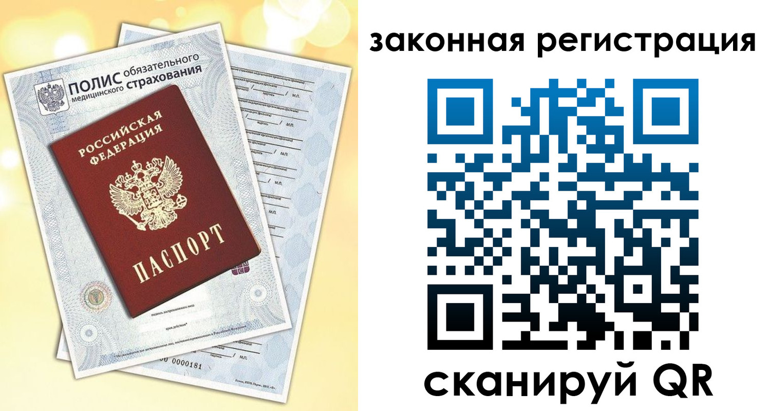 купить прописку в Серпухове