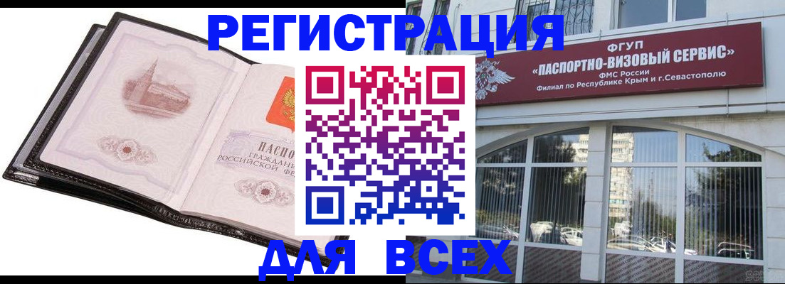 временная регистрация недорого в Серпухове