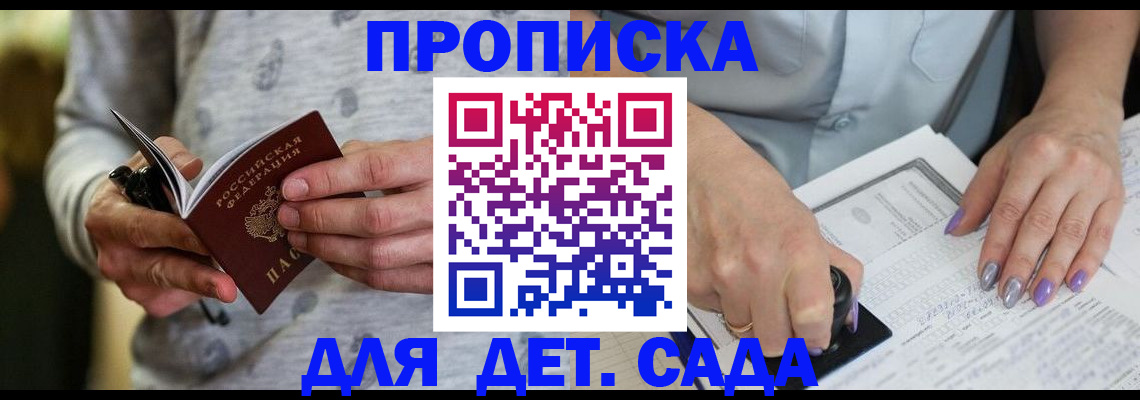 прописка в Серпухове