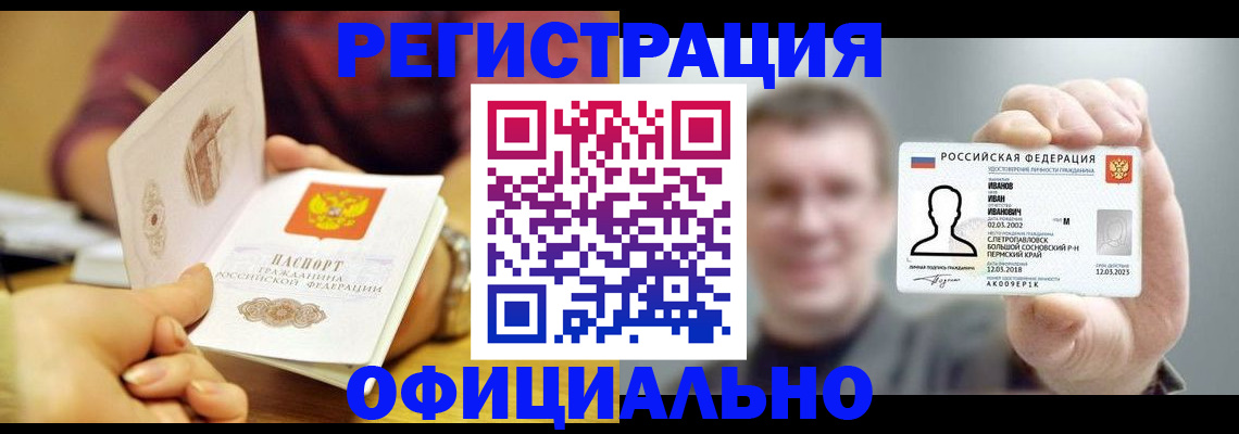где прописаться в Серпухове