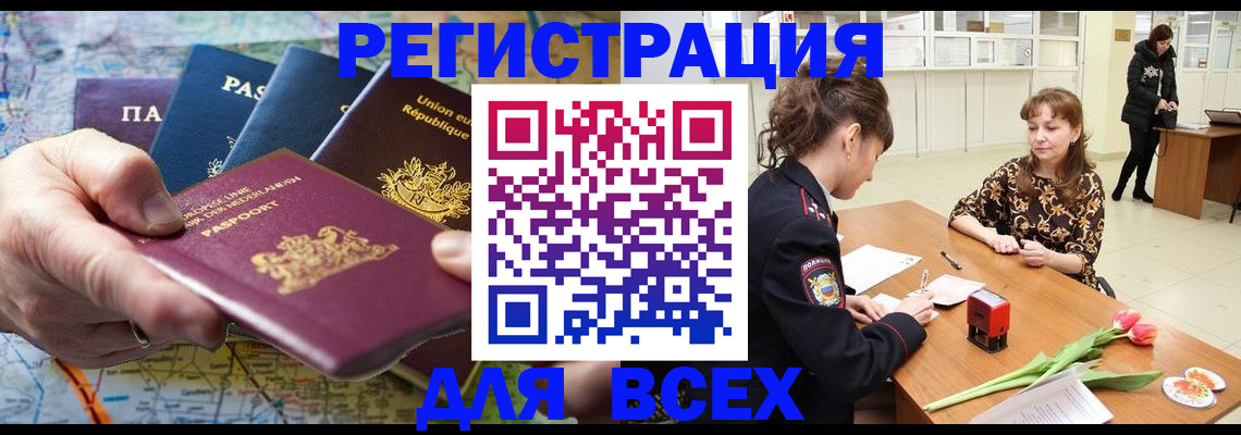 прописка для школы в Серпухове