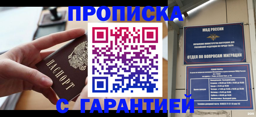 временная регистрация адрес в Серпухове