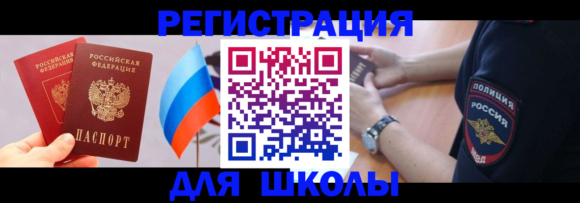 прописка 2025 в Серпухове