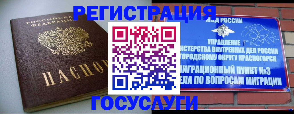 временная прописка в Серпухове